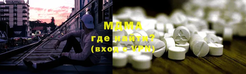 MDMA молли  Мензелинск 